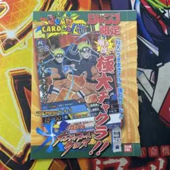2025年最新】ナルト カード 未開封の人気アイテム - メルカリ