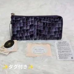 タグ付き✨牛革 クロコ型押し エナメル調 艶感 長財布 ラウンドファスナー 紫