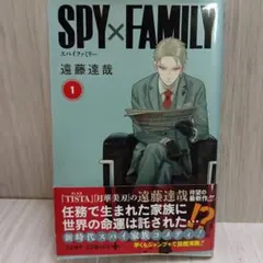 ☆初版☆漫画未開封シュリンク付☆SPY×FAMILY 1 : - メルカリ