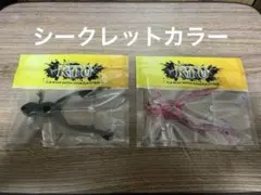 RTU つりたろう カエルアー 2個セット（ブラック、ブルー）数量限定