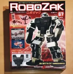2025年最新】ロボザックの人気アイテム - メルカリ
