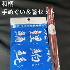 【新品！手ぬぐい ＆ 箸セット】寿司　魚 漢字　うさぎ　満月　和柄　日本製　和風