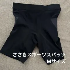 2026年最新】ササキスポーツスパッツの人気アイテム - メルカリ