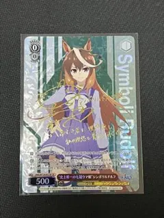 2026年最新】ウマ娘 ヴァイスシュヴァルツの人気アイテム - メルカリ