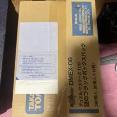 2026年最新】謎のブラックボックスパックの人気アイテム - メルカリ