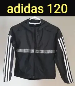 adidas アディダス ウィンドブレーカー 120 男の子 ジャンバー