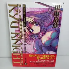 2026年最新】覇王大系リューナイトの人気アイテム - メルカリ