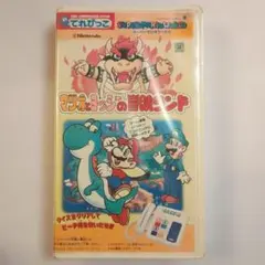 てれびっこ】スーパーマリオワールド マリオとヨッシーの冒険ランド