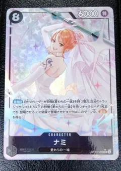 ONE PIECE CARD GAME ナミ 6000特性 - メルカリ