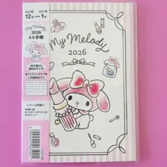 サンリオ　マイメロディ　2026年　手帳