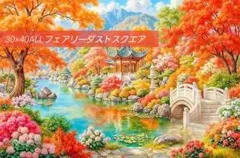 No 6755　ALLフェアリーダストスクエア　ダイヤモンドアートキット　未使用