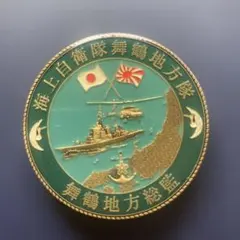 2026年最新】海上自衛隊 メダルの人気アイテム - メルカリ