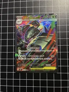 ポケモンカード ストームエメラルダ メガグソクムシャex SAR