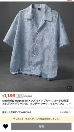 SHEIN 半袖シャツ ライトブルー M GU ユニクロ　オープンシャツ