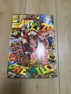 週刊少年ジャンプ 2026年33号 ONE PIECE付録カード 雑誌付き - メルカリ