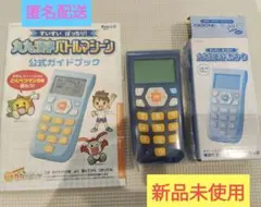 新品未使用　匿名配送　九九漢字バトルマシーン　公式ガイドブック　進研ゼミ