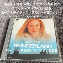 ［超稀少 廃盤DVD］ワンダーランド駅で　ブラッド・アンダースン監督
