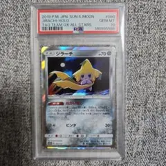 PSA10 ジラーチ 090/173 TAG TEAM GX ねがいぼし - メルカリ