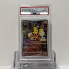 PSA10 名探偵ピカチュウ 098/SV-P 予約特典 - メルカリ