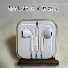 【新品】Apple正規品　有線イヤホン　3.5mm ジャック　高音質