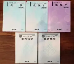 河合塾 2025年度 数学Tシリーズ 東大理類数学 テキストセット 東京大学