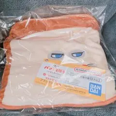 一番くじ パンどろぼう ～いとしのパン～ ラストワン賞　ブランケット