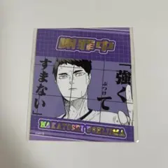 ハイキューアテンションステッカーコレクション　牛島若利