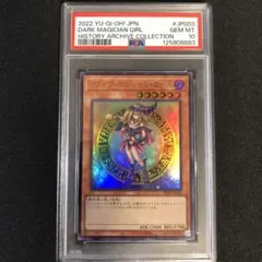 【PSA10】ブラック・マジシャン・ガール HC01-JP003