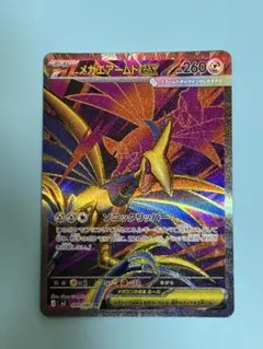 ポケモンカード ムニキスゼロ メガエアームドex SR