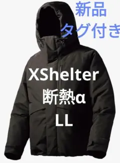 XShelter 断熱α　防水防寒ジャケットLLブラック