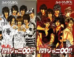 2026年最新】ほんまに関ジャニ∞の人気アイテム - メルカリ