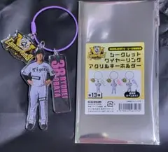 小幡竜平 阪神タイガース ワイヤーリング アクリルキーホルダー