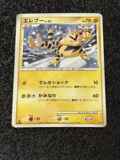 エレブー レベル29 HP70 ポケモンカード - メルカリ