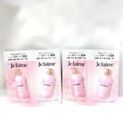 Je laime シャンプー トリートメント 外泊 トラベル お試しのサムネイル
