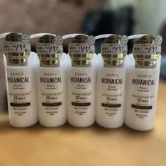 BIORICA BOTANICAL コンディショナー 450ml 5本セットのサムネイル