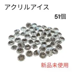 【新品未使用】アクリルアイス 51個 ゲーセン UFOキャッチャー プライズ