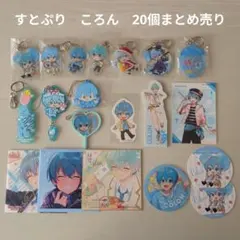 すとぷり スイパラコラボ ころんくんコースター ころんくん缶バッジ