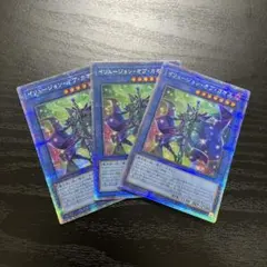 遊戯王　イリュージョンオブカオス　25thシークレットレア3枚