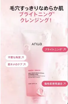 anua アヌア　桃ナイアシンスプレッドクレンジングフォーム 150ml