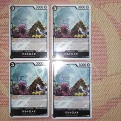 ワンピースカード　R バルトロメオ　4枚セット