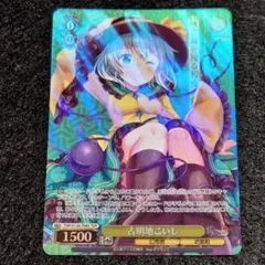 ヴァイス 古明地こいし TDP 東方Project - メルカリ