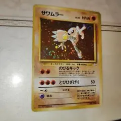 2025年最新】サワムラーの人気アイテム - メルカリ