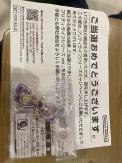 プリキュア　キラルンリボン