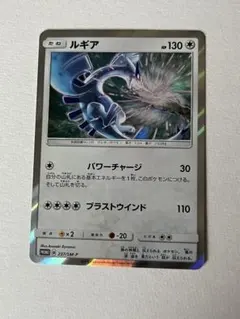 ルギア P GXスタートデッキWルギアキャンペーン キラ 237/SM-Pのサムネイル