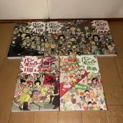 Item thumbnail for item dd981270-8413-49eb-9a16-cfce5fbab94c