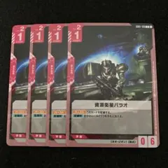 GCG　 資源衛星パラオ　C４枚　NewtypeRising