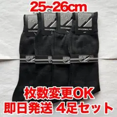 冠婚葬祭　メンズ　紳士ソックス　　ビジネス　ブラック　無地　セット