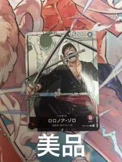 赤ゾロ　デッキ　リーダーパラレル ワンピースカード 赤ゾロ リーダーパラレル - メルカリ