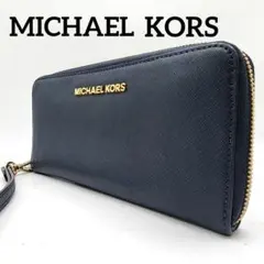 MICHAEL KORS ラウンドファスナー長財布 ネイビー