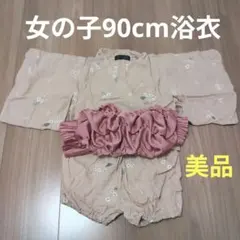 【送料込★女の子 90cm 浴衣 帯付き セット】